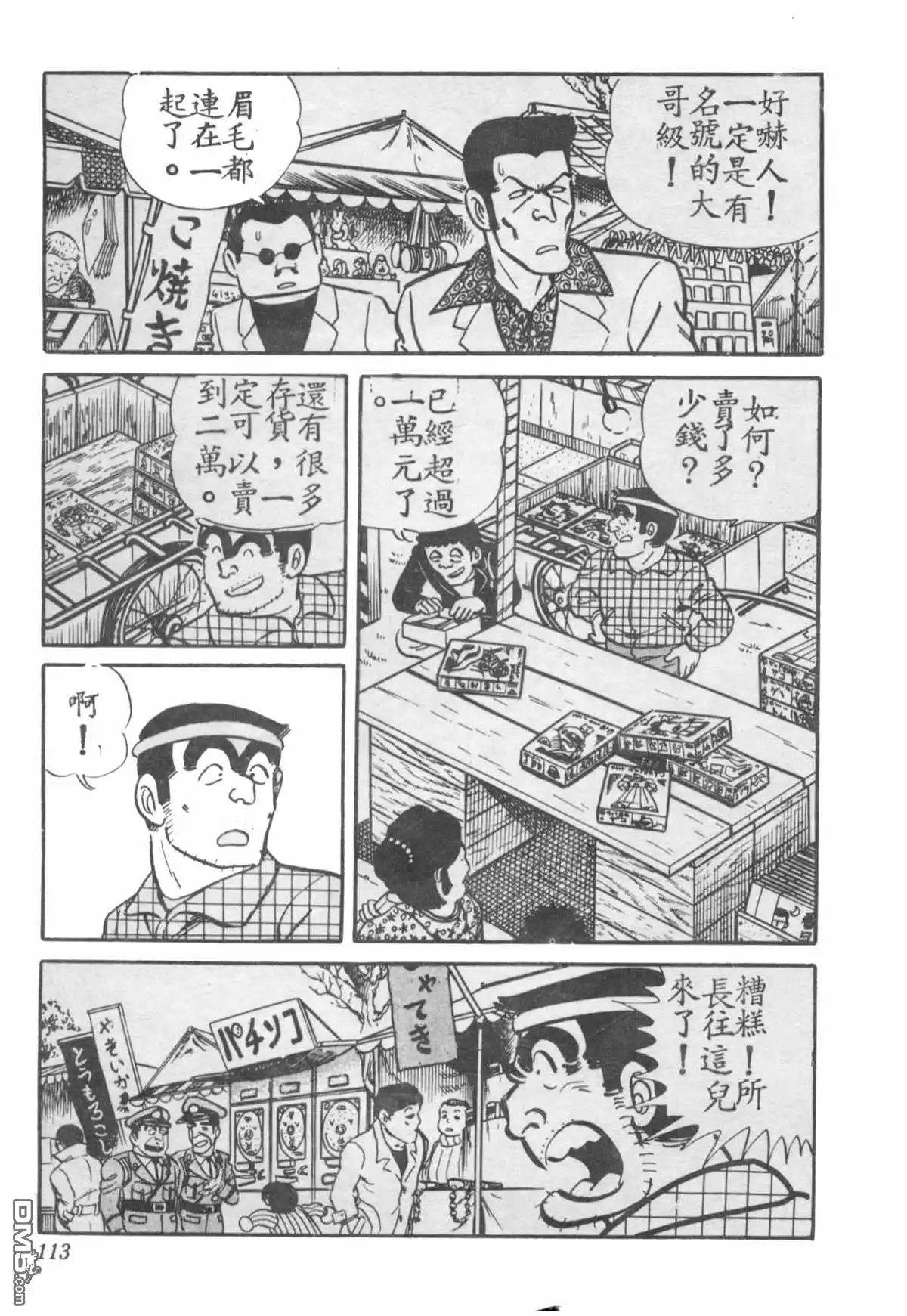 第112页
