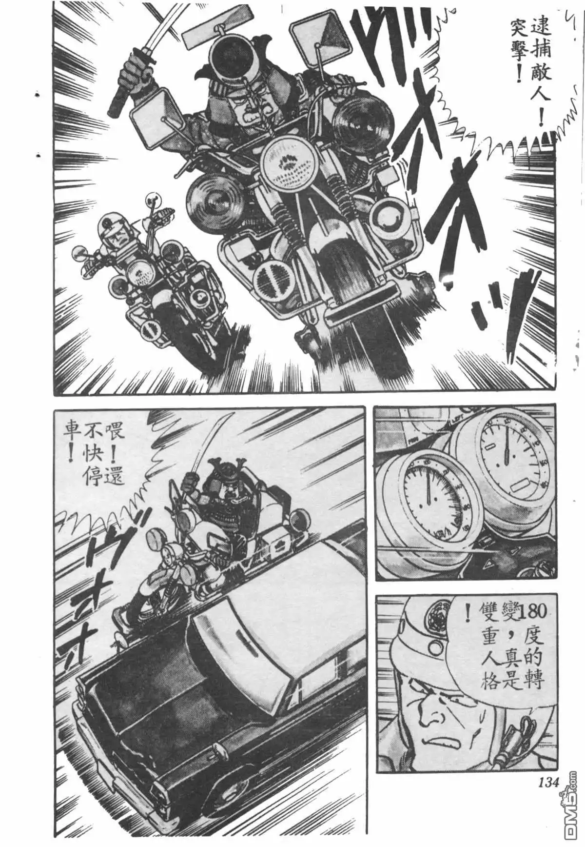 第133页
