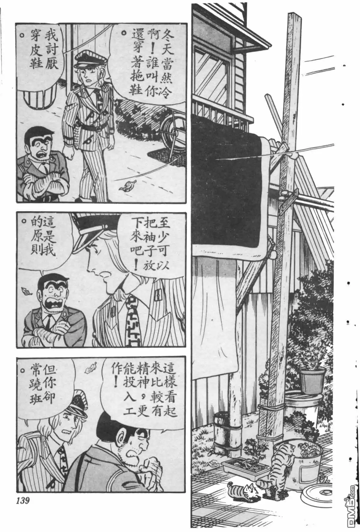 第138页