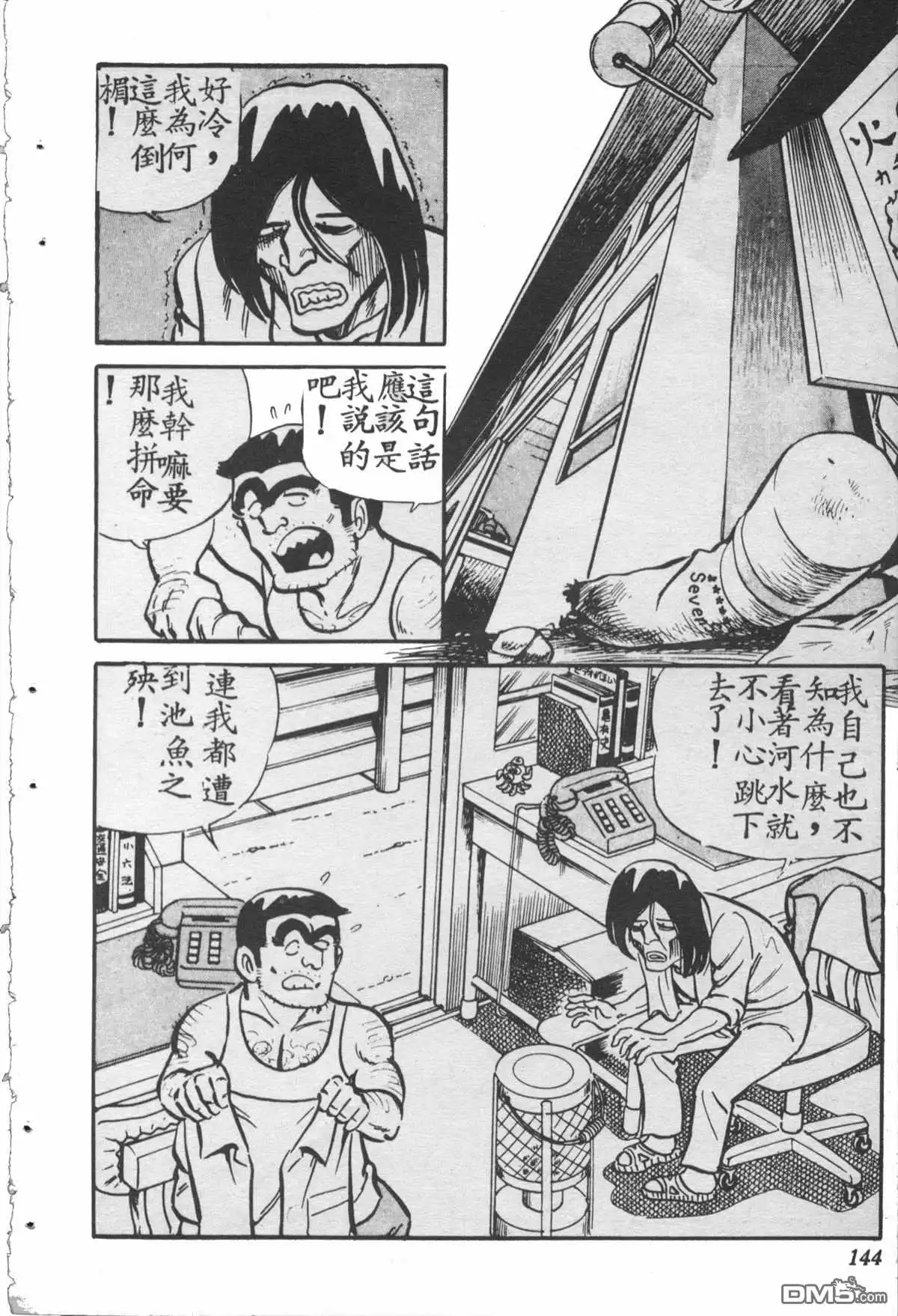 第143页