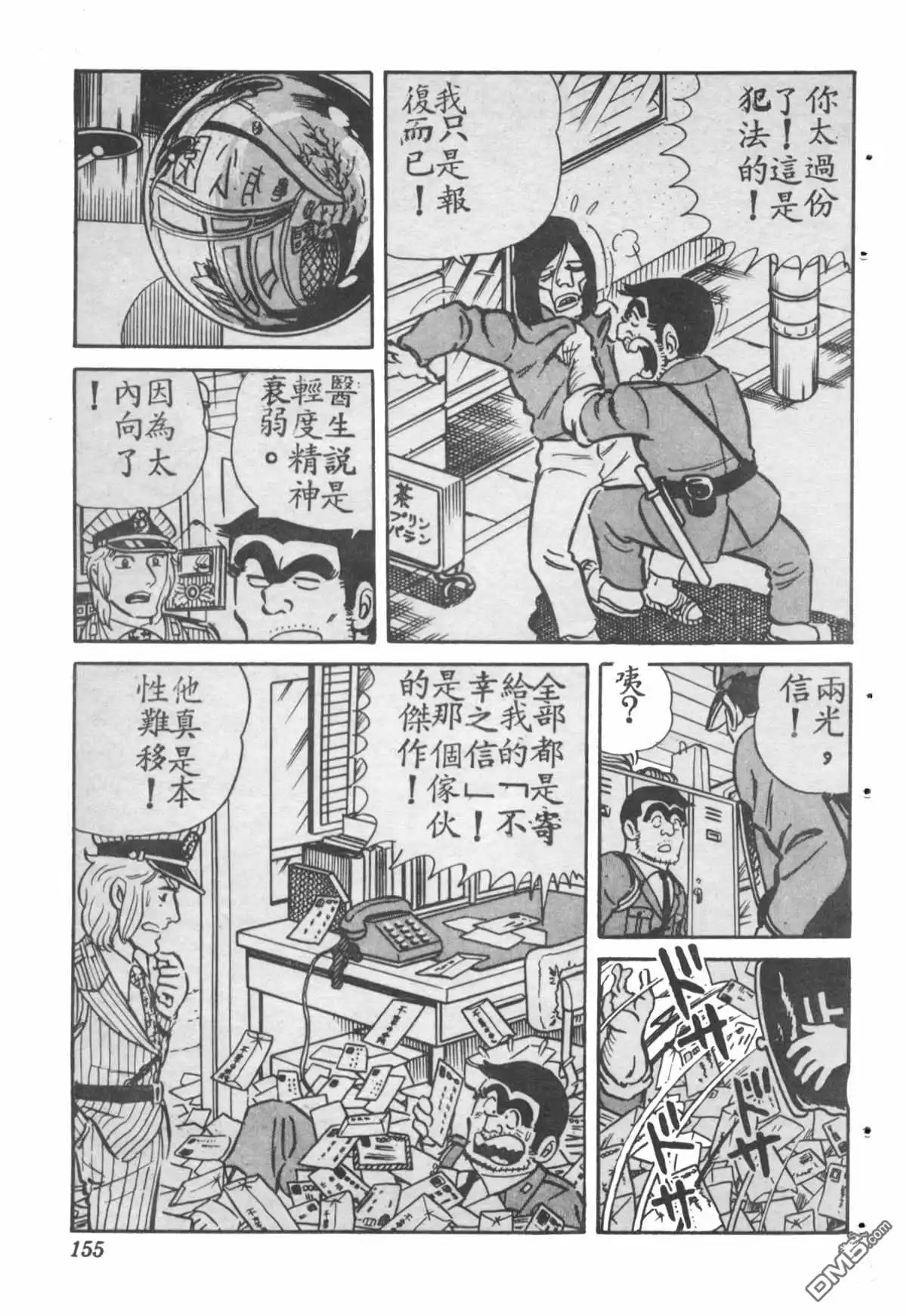 第154页