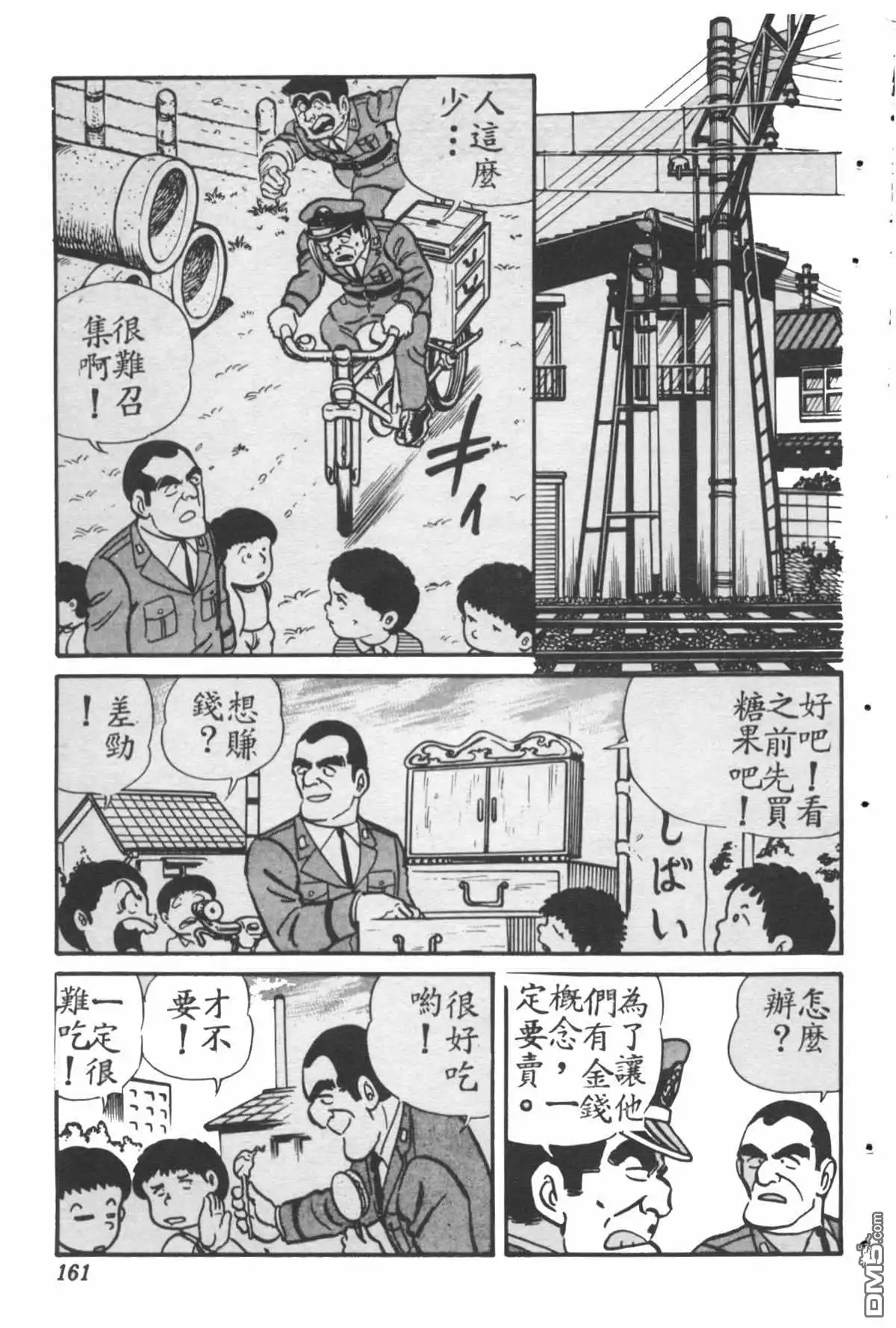 第160页