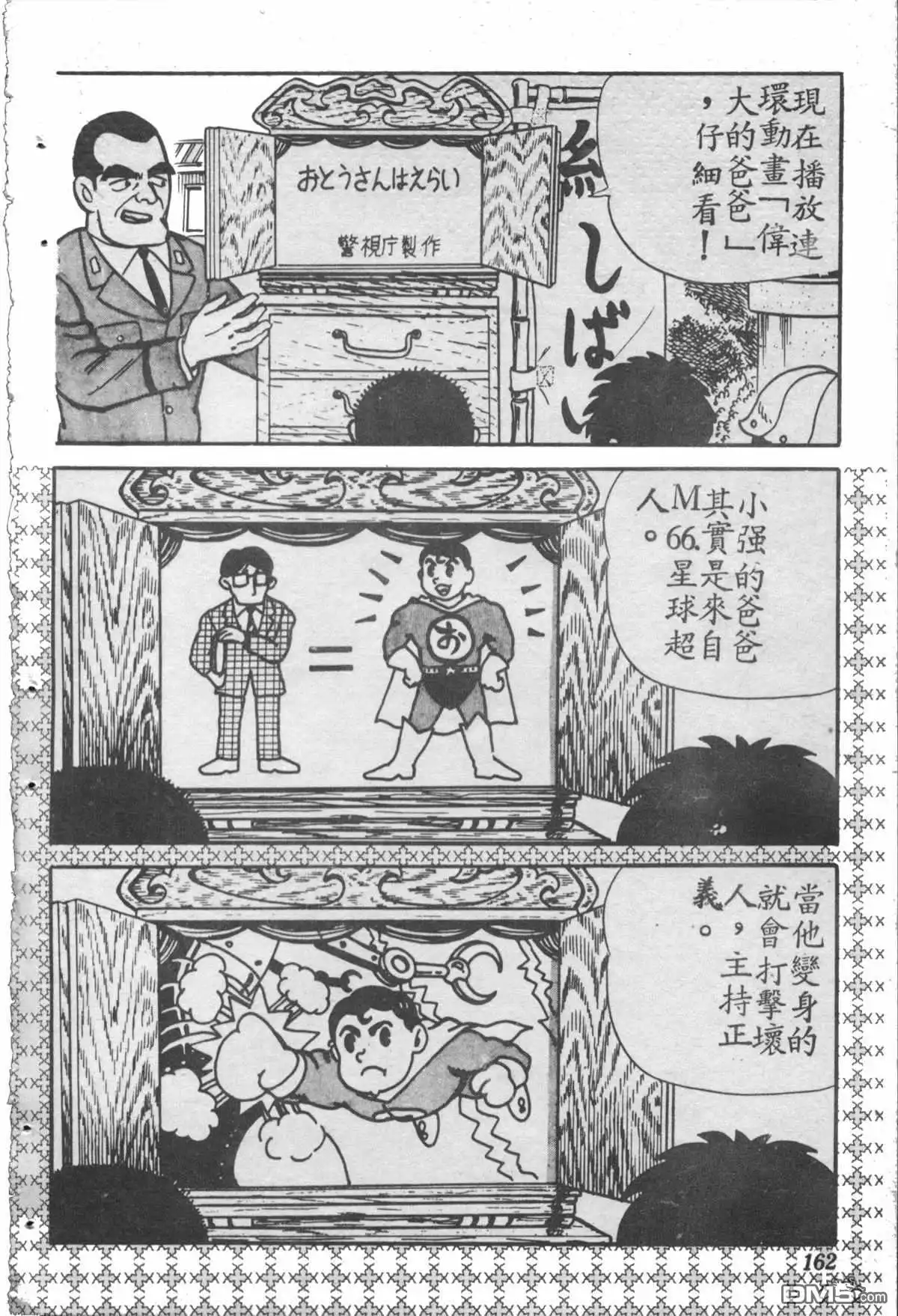 第161页