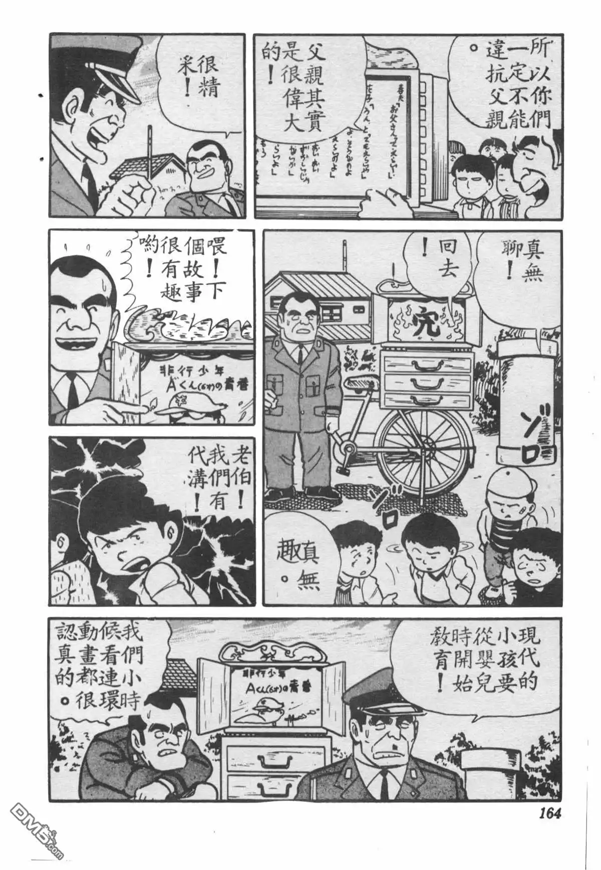 第163页
