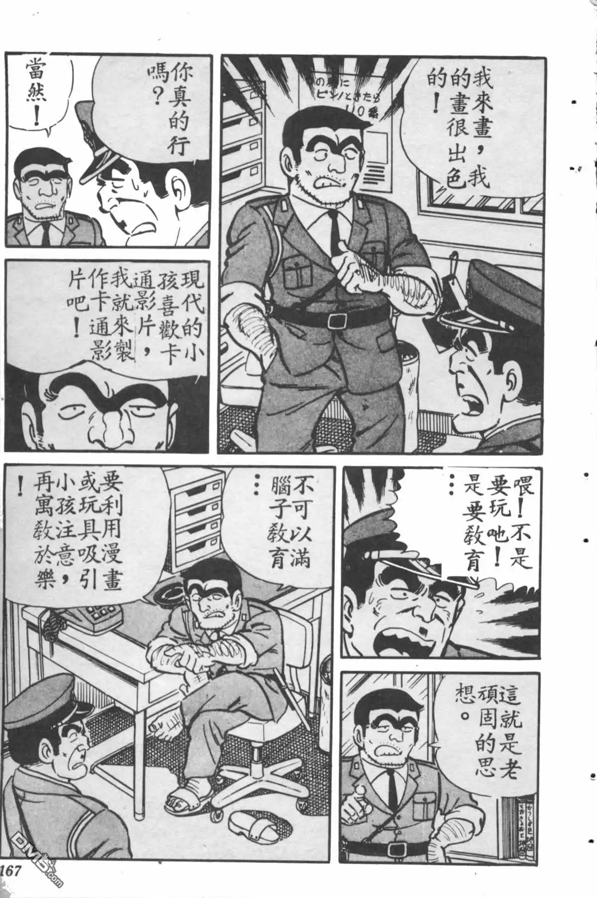 第166页
