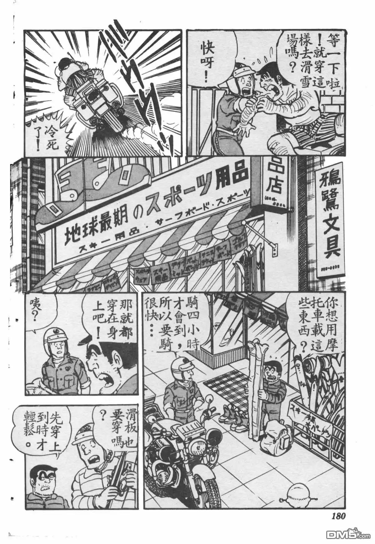 第179页