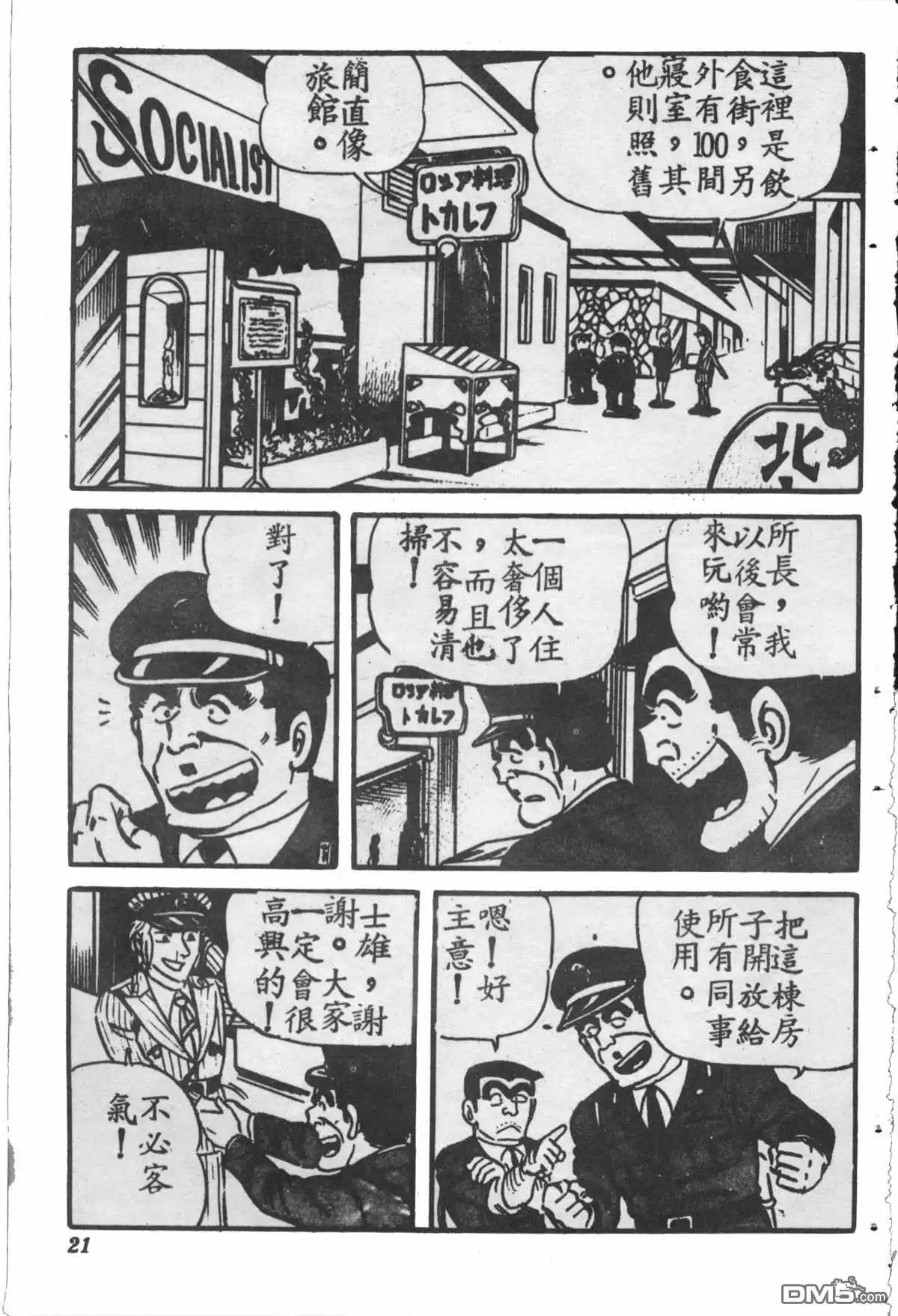 第20页
