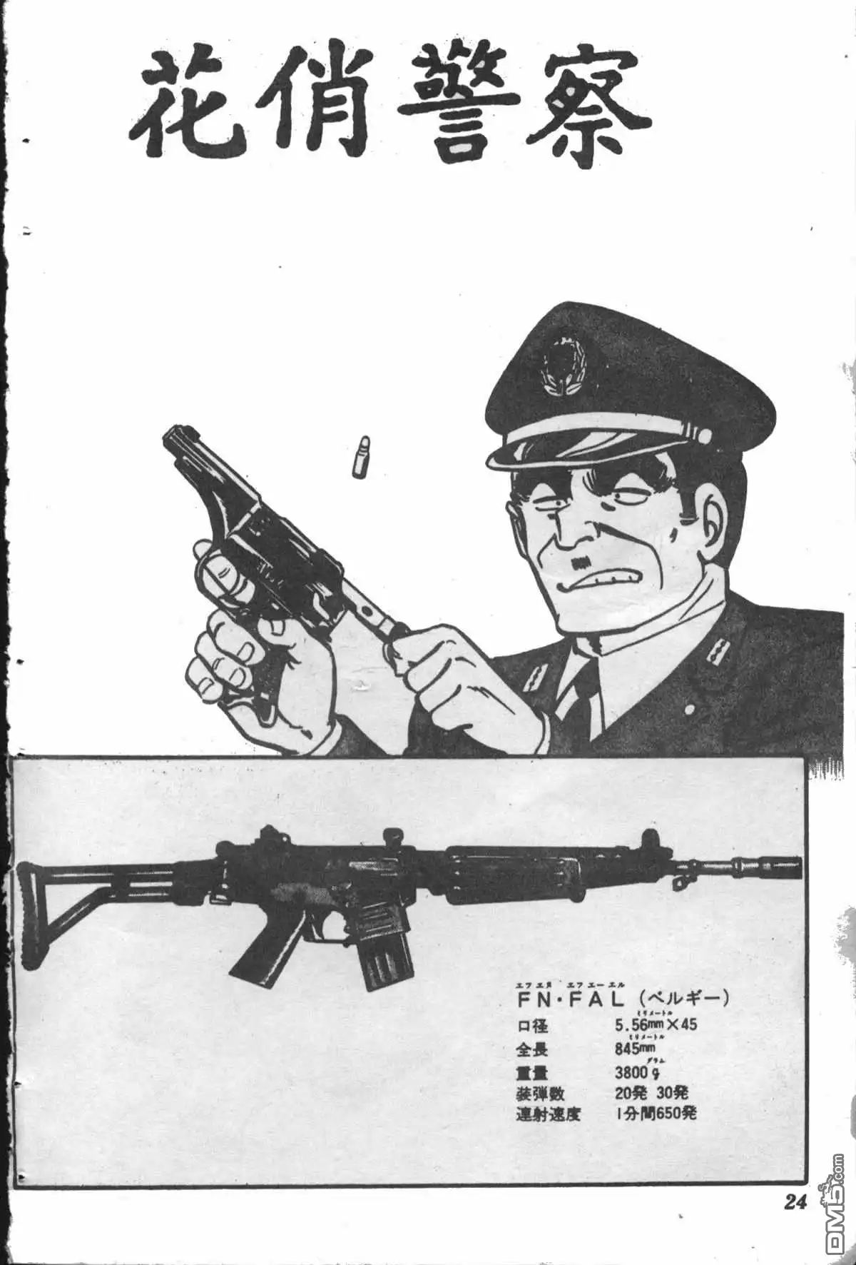 第23页