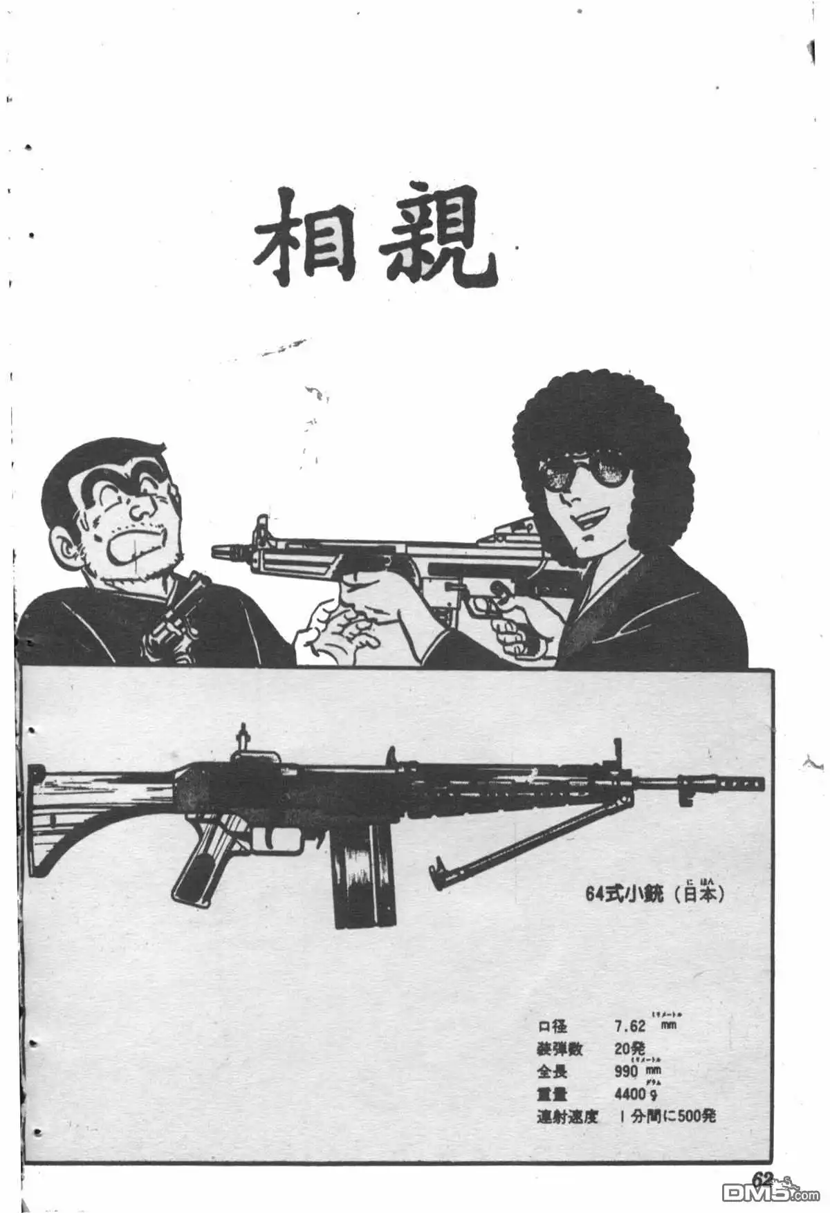 第61页