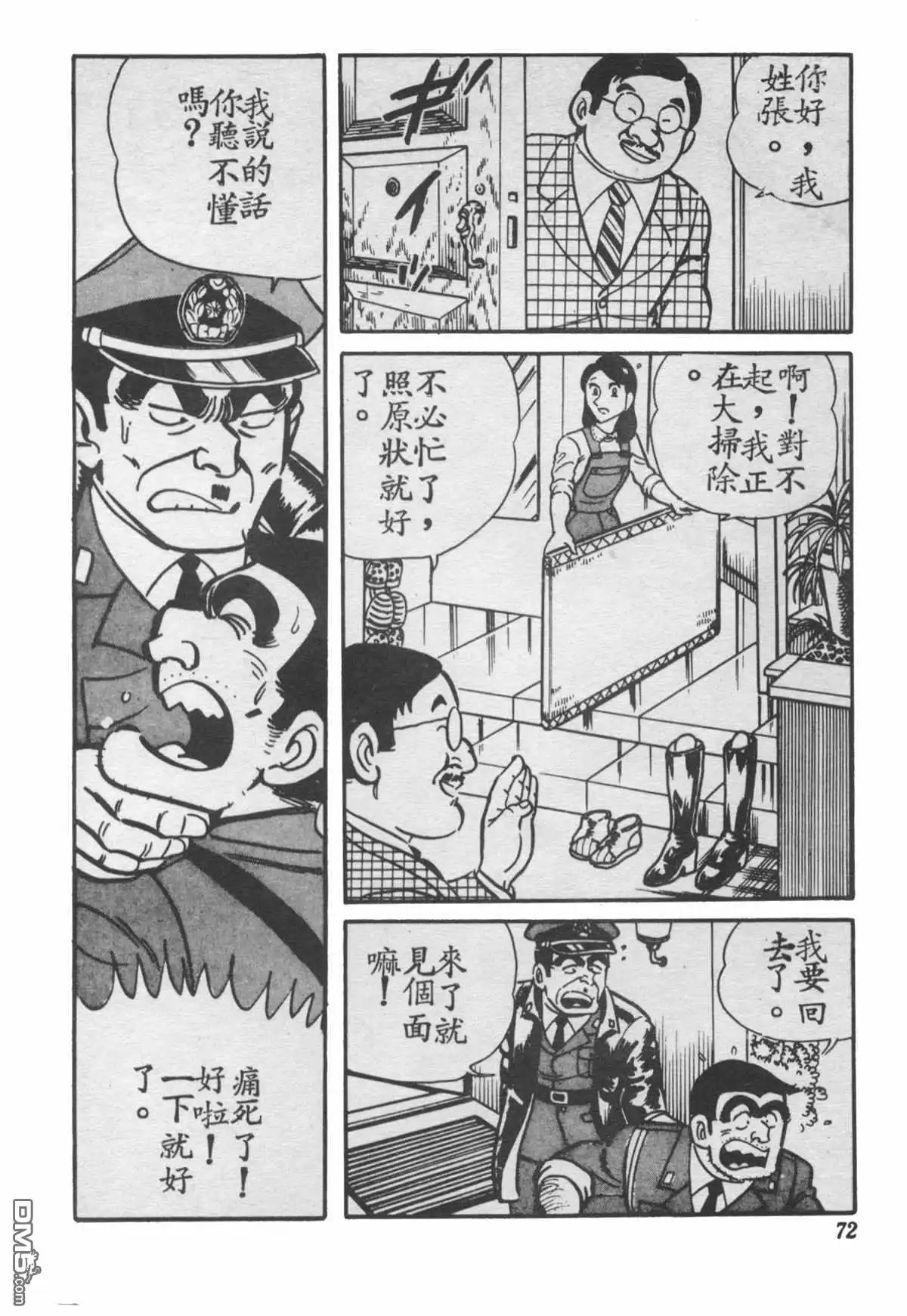 第71页