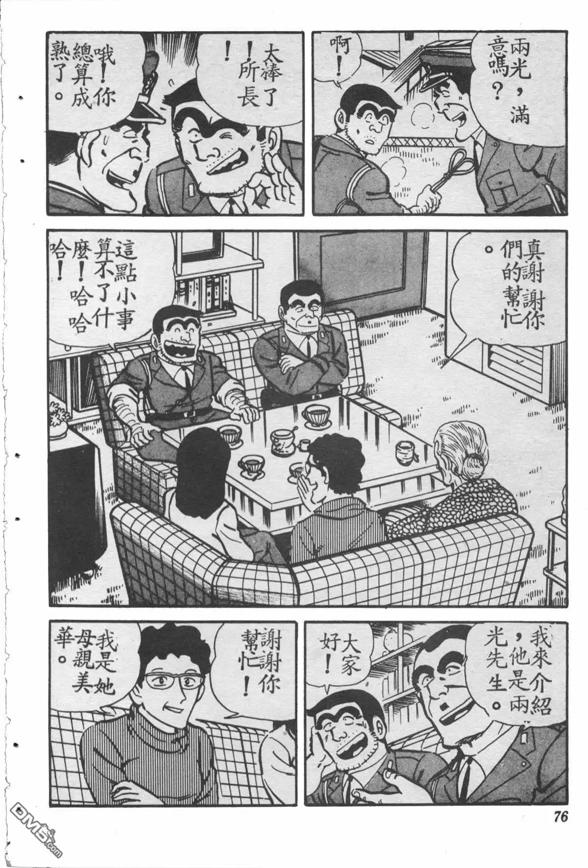 第75页