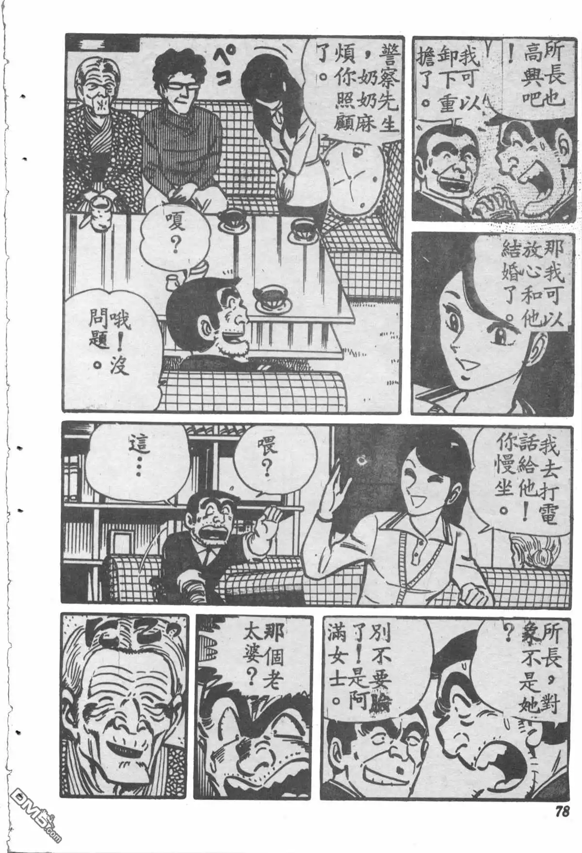 第77页
