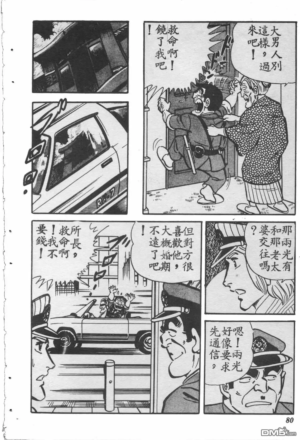 第79页