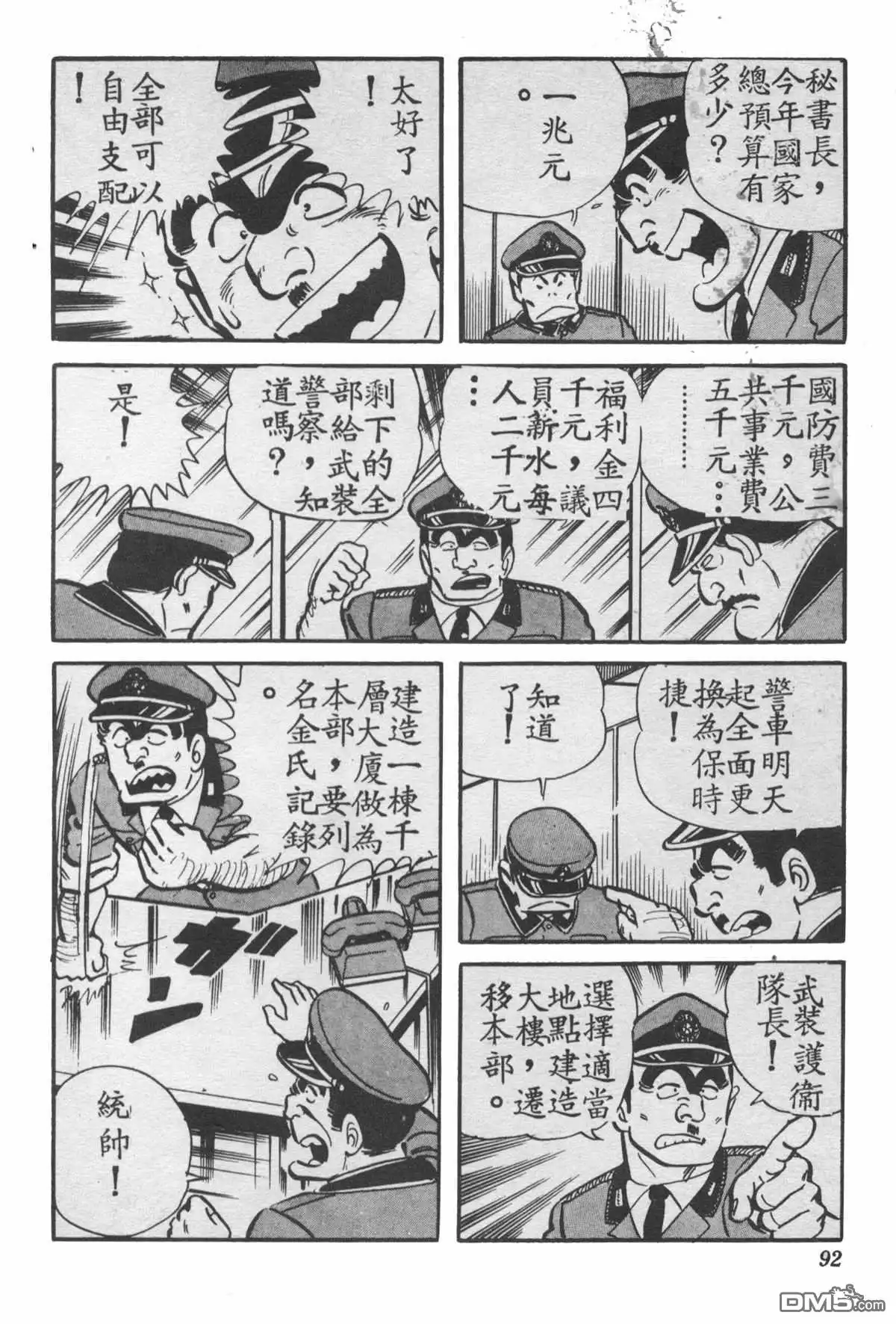 第91页