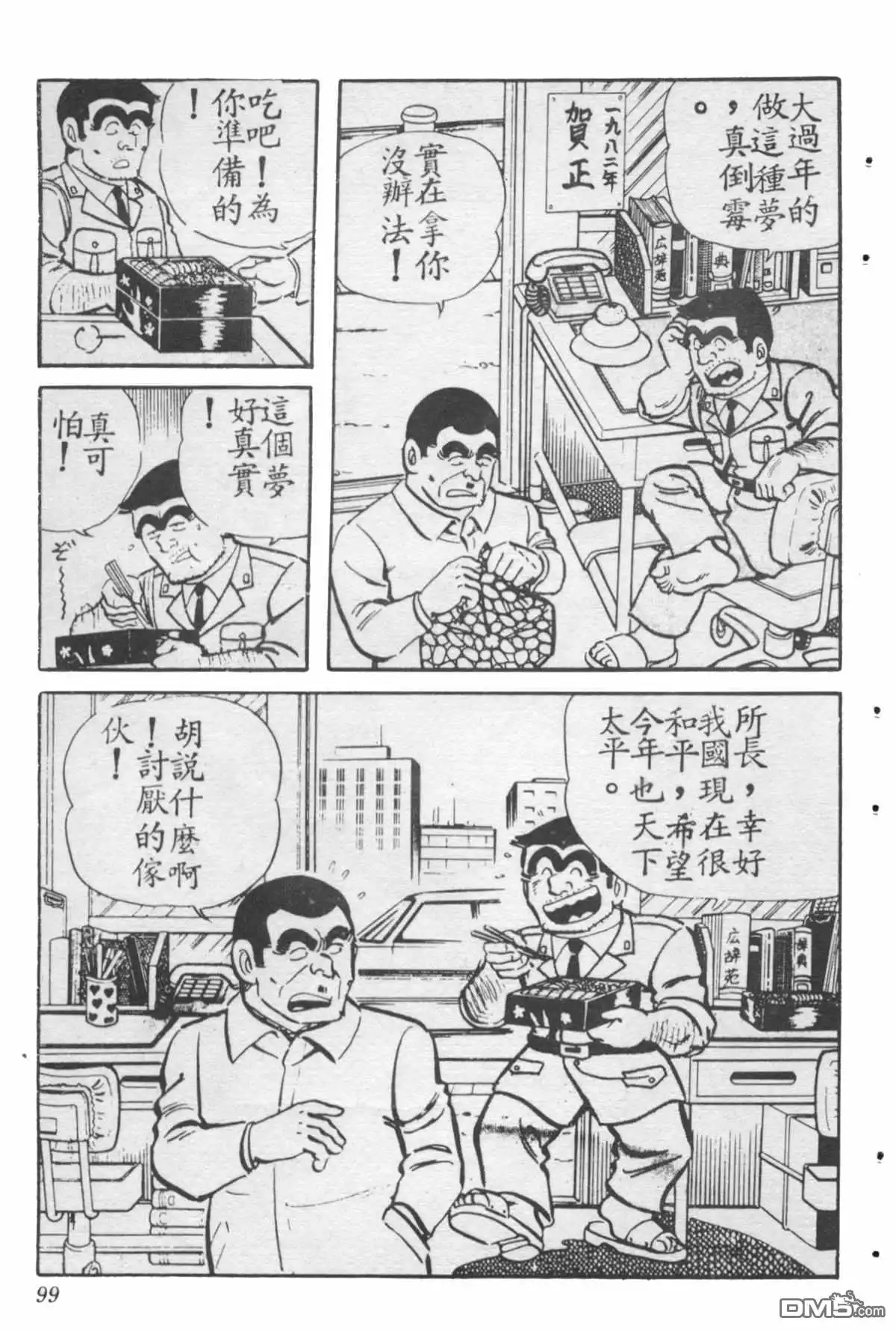 第98页