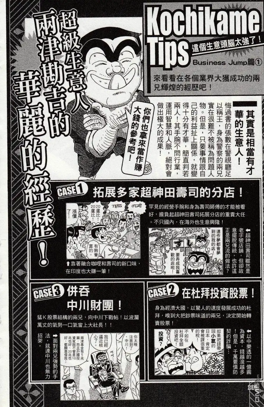 第110页