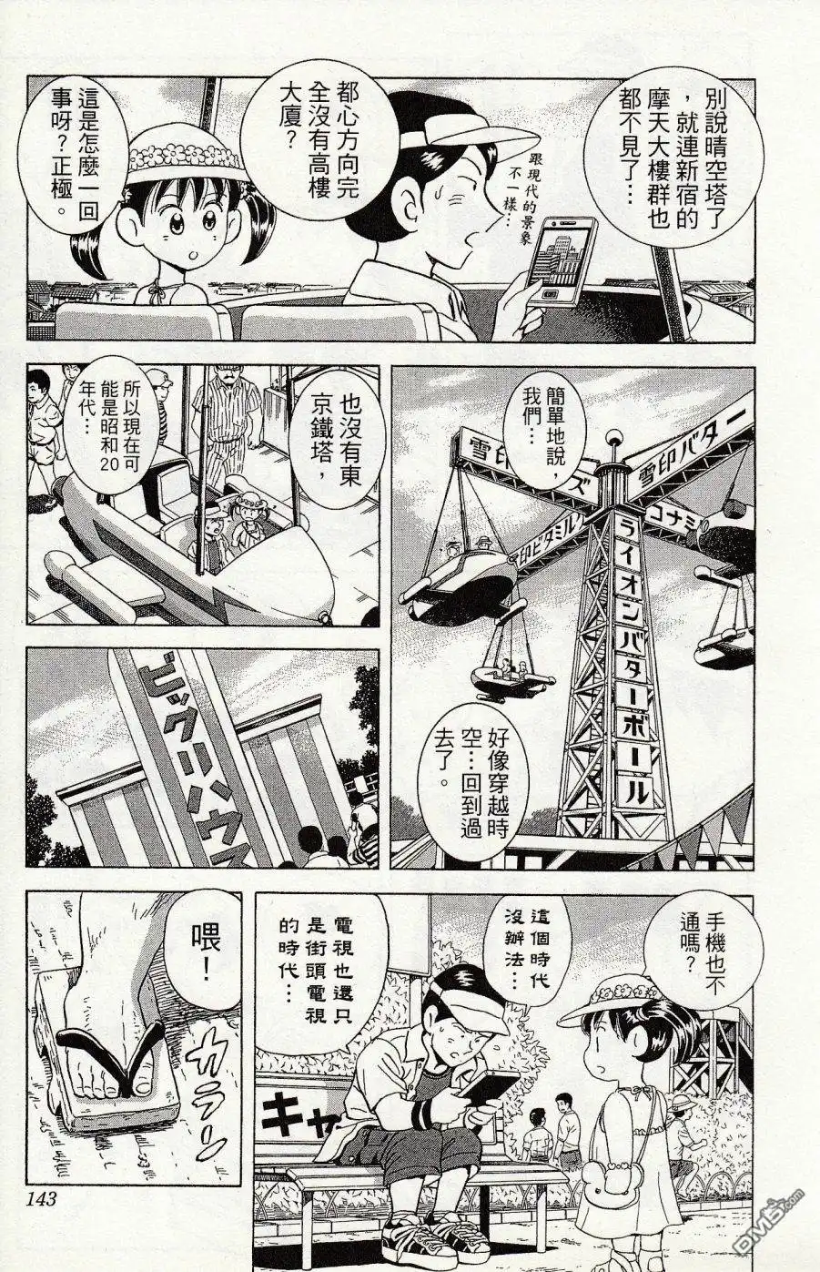第147页