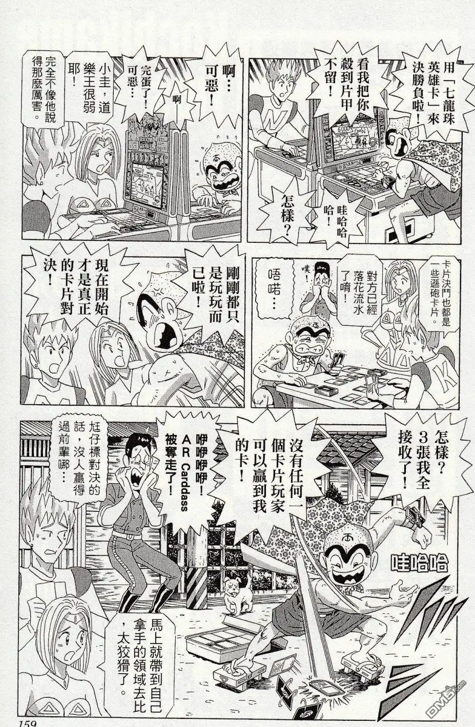 第163页