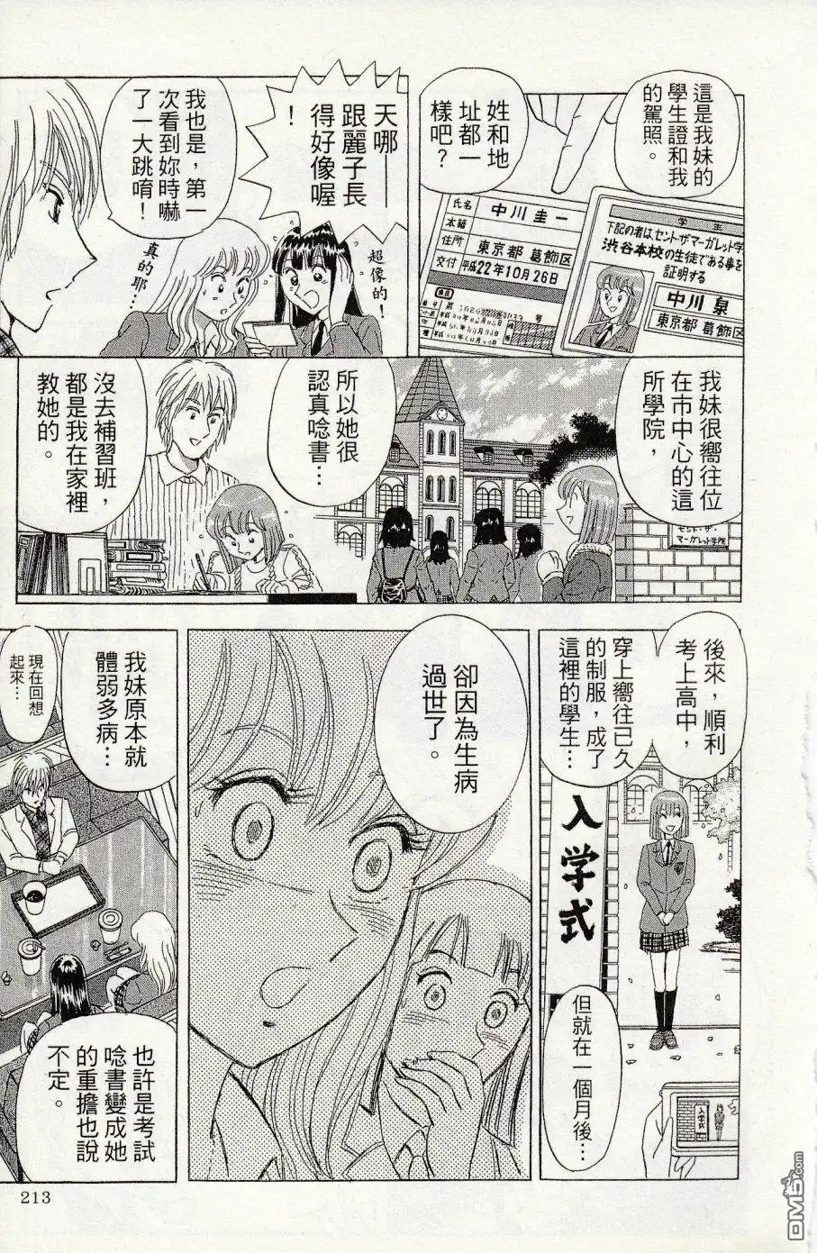 第217页