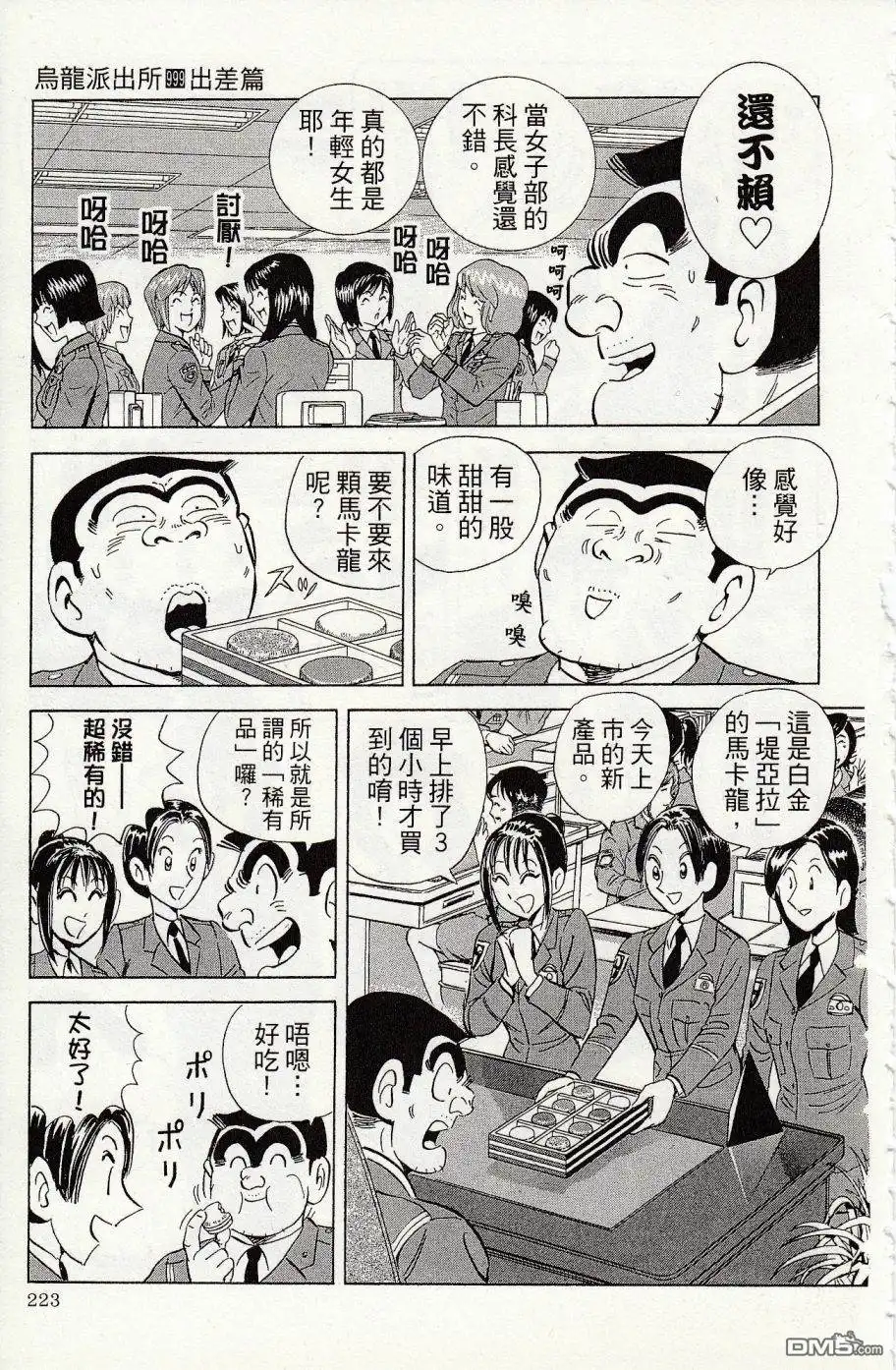 第227页