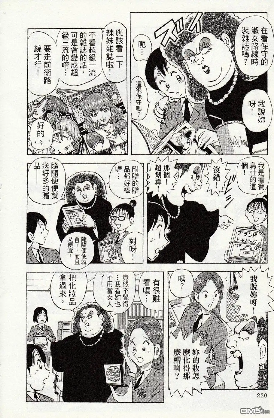 第234页
