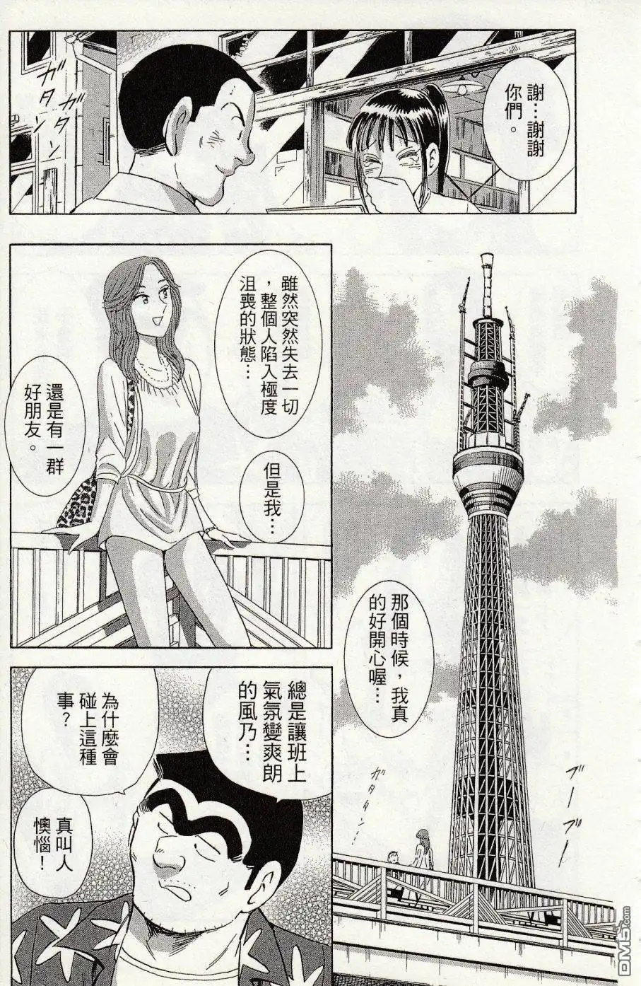 第67页