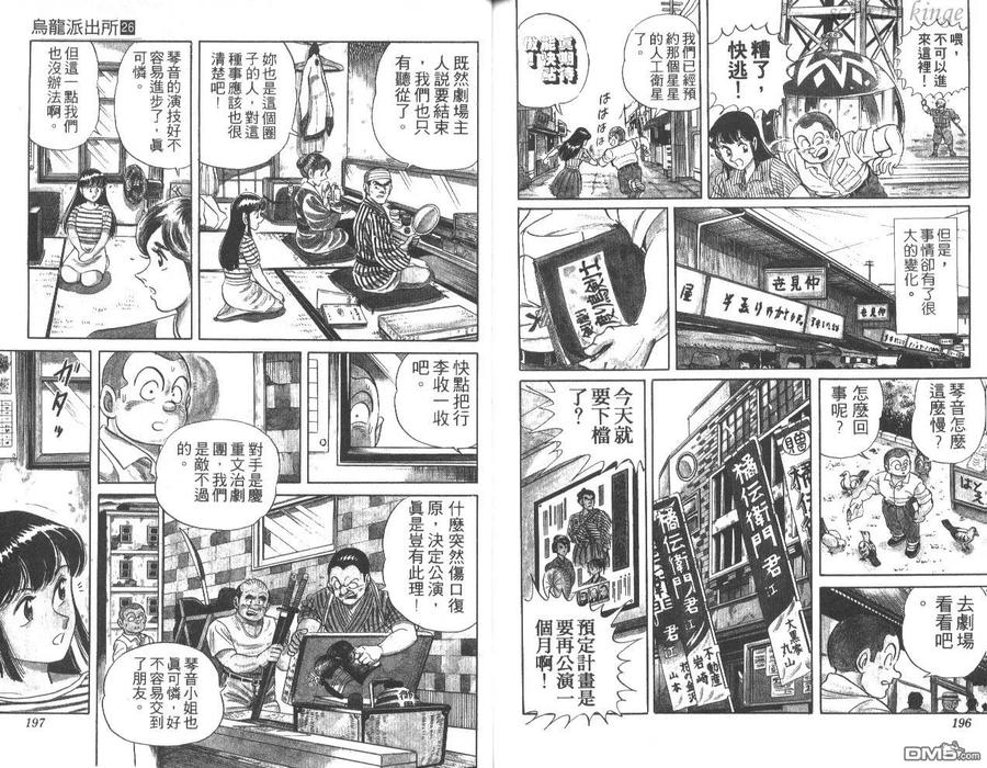 第99页