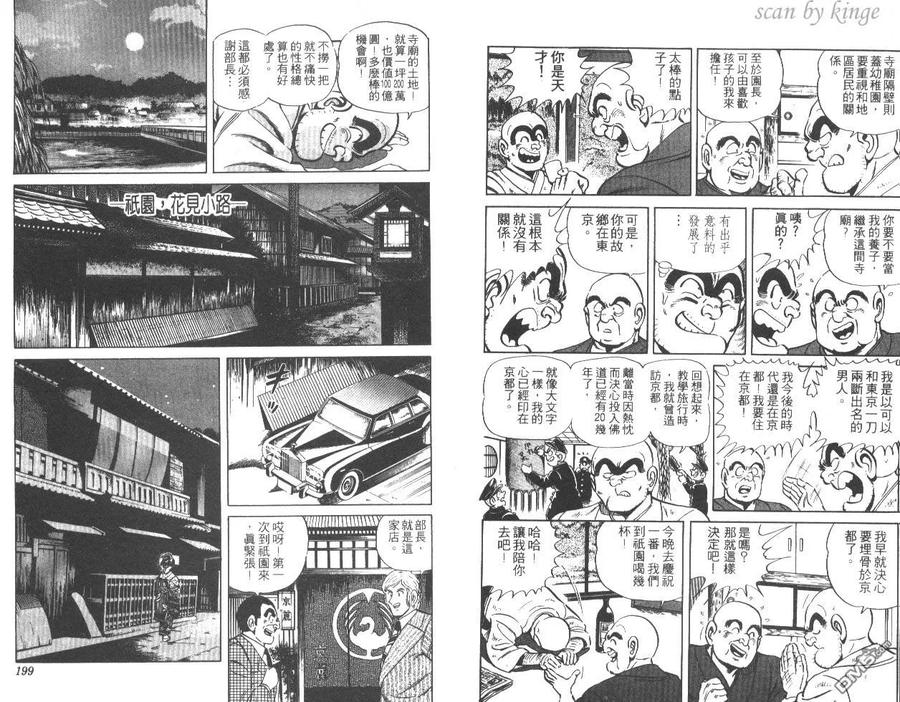 第99页