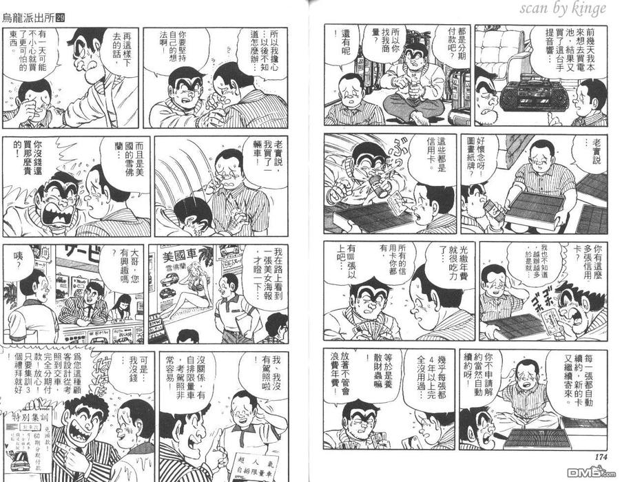 第88页