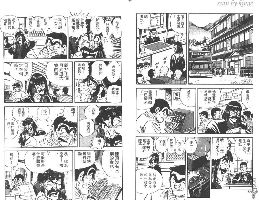 第88页