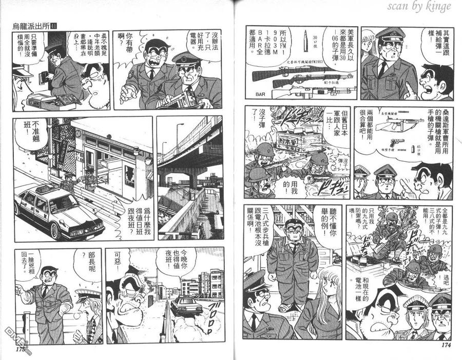 第88页