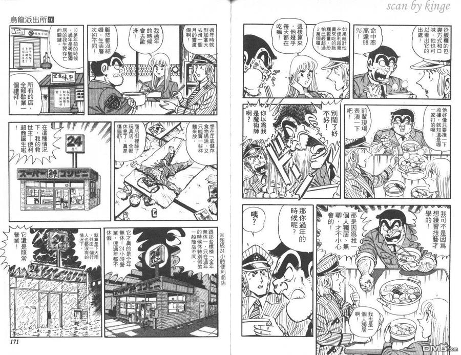 第86页