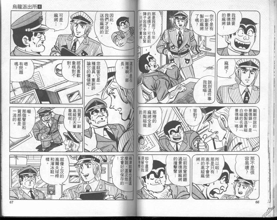 第33页