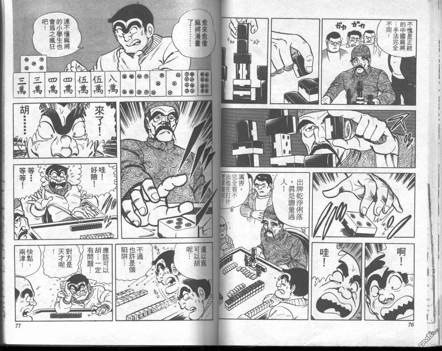 第38页