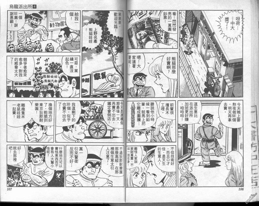 第53页