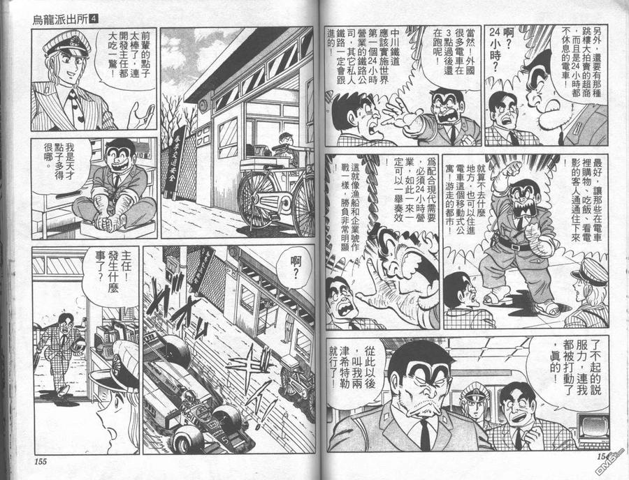 第77页
