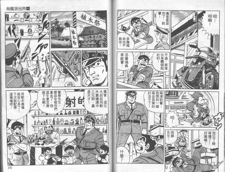第87页