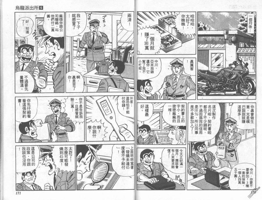 第86页