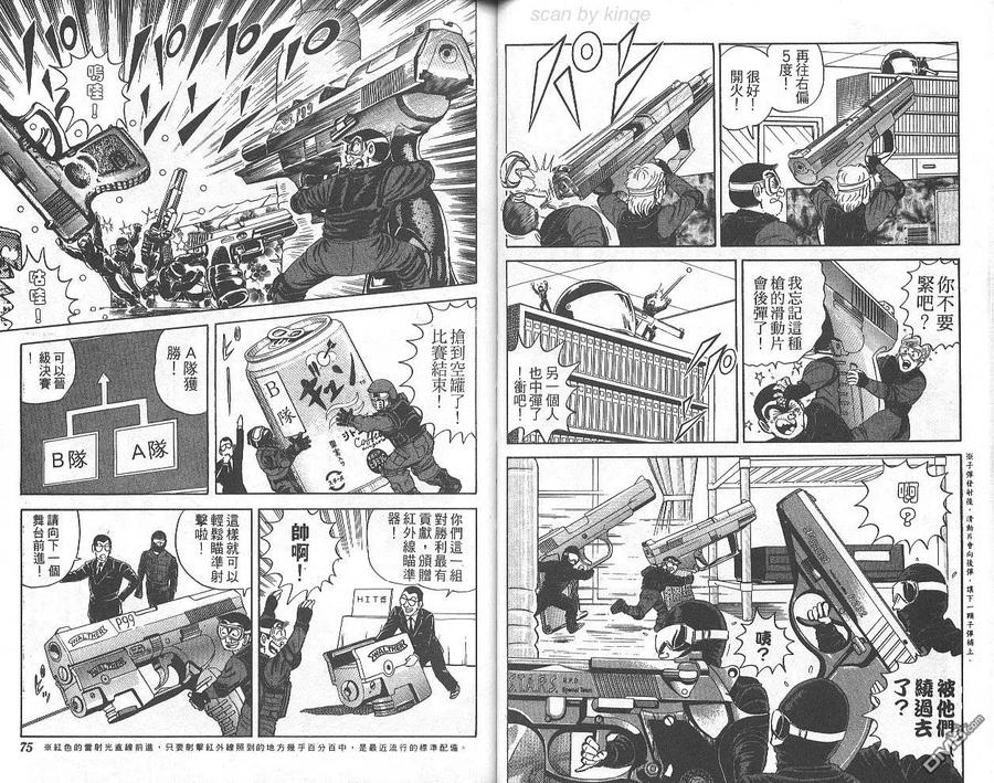 第38页