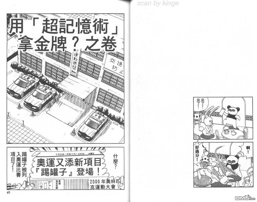 第23页