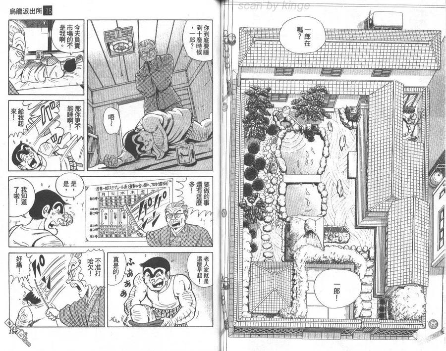 第77页