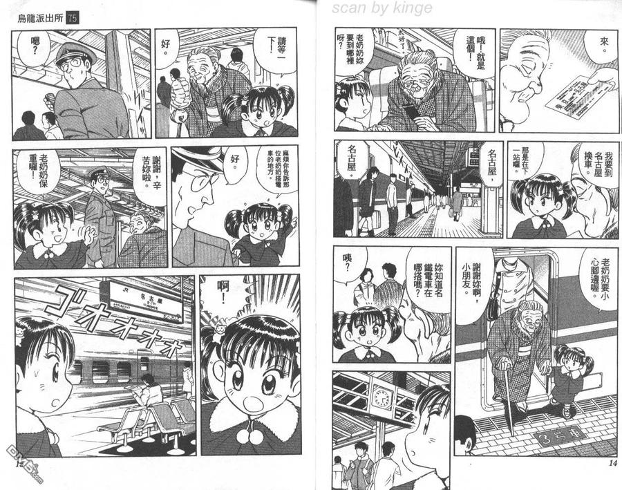 第8页