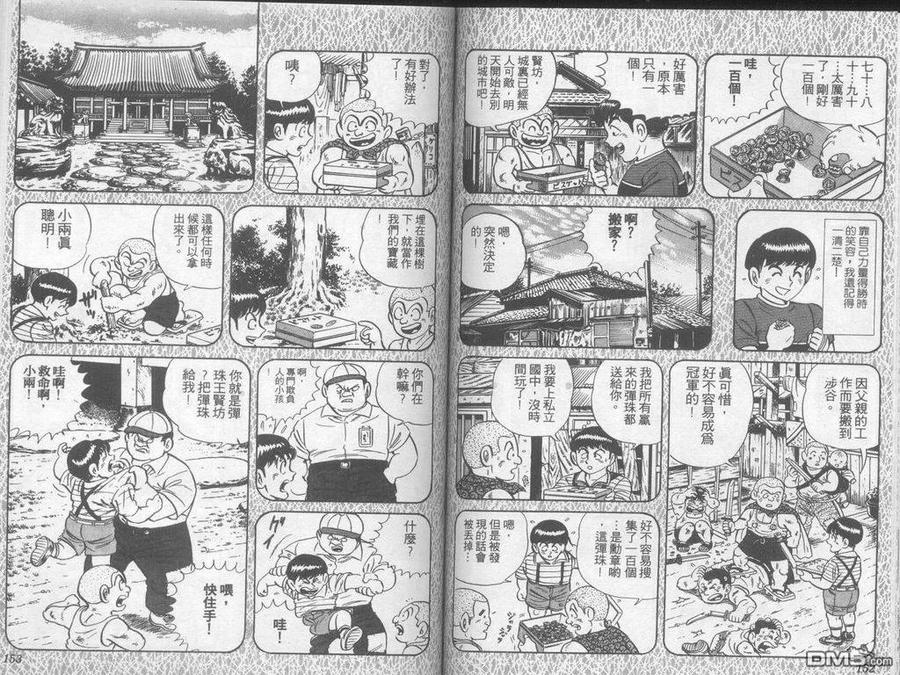 第77页