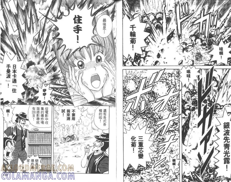 第67页