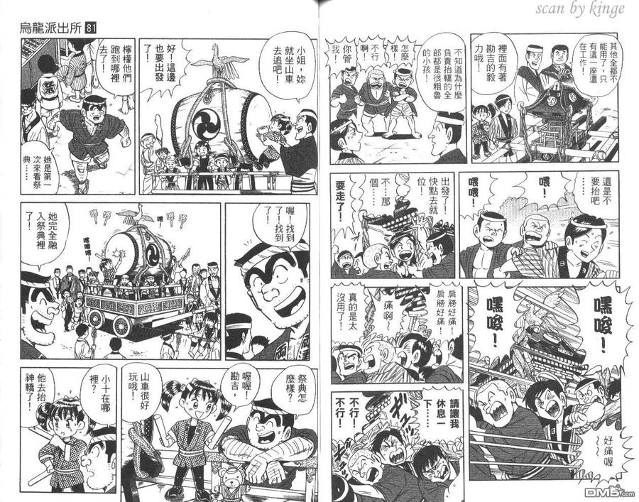 第81页