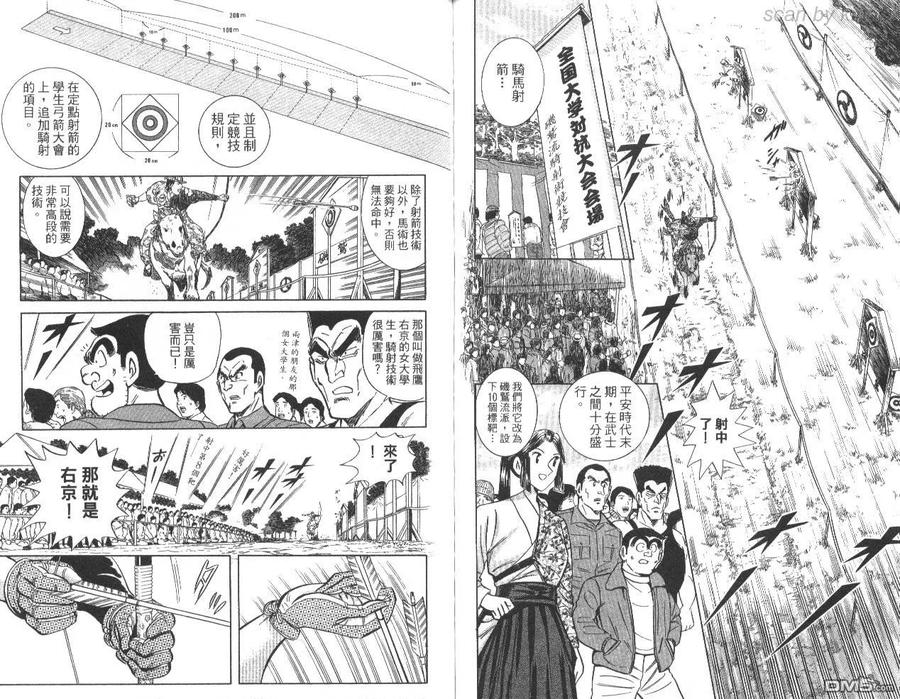第74页