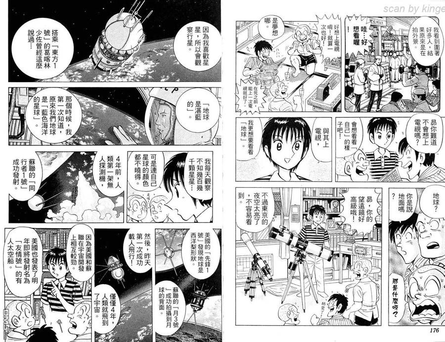 第89页