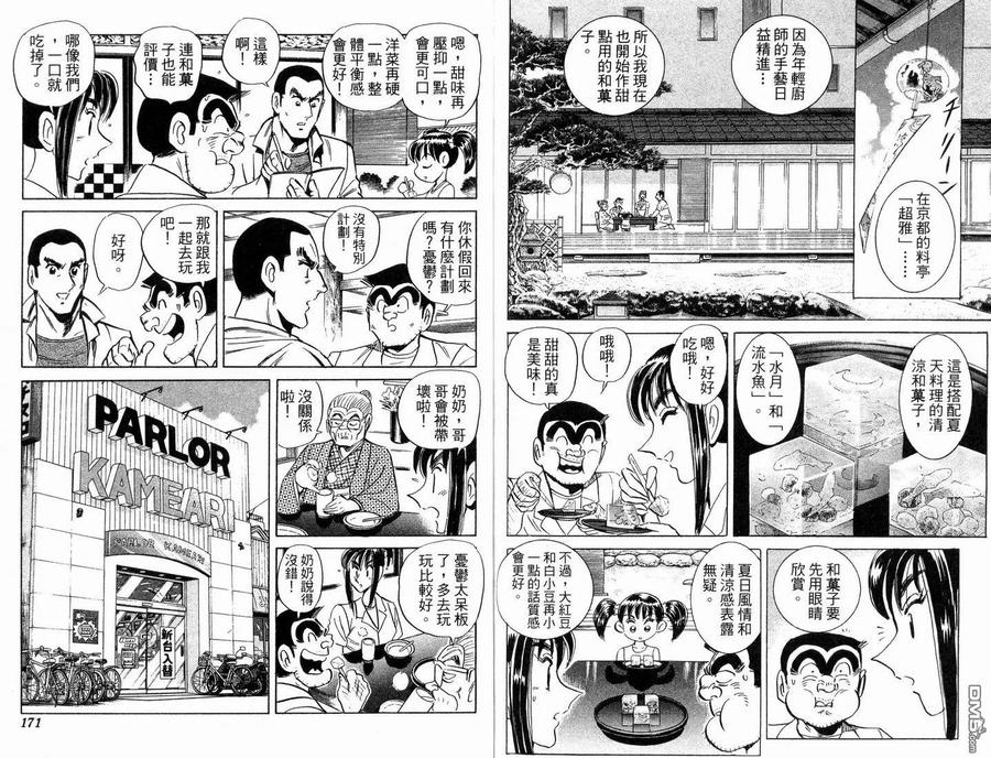 第86页