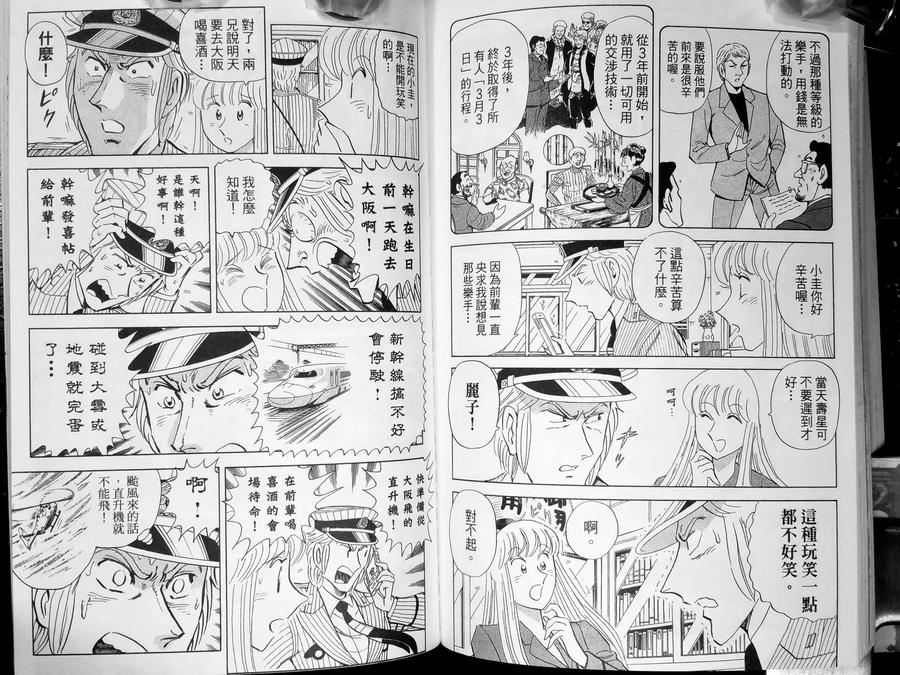 第111页