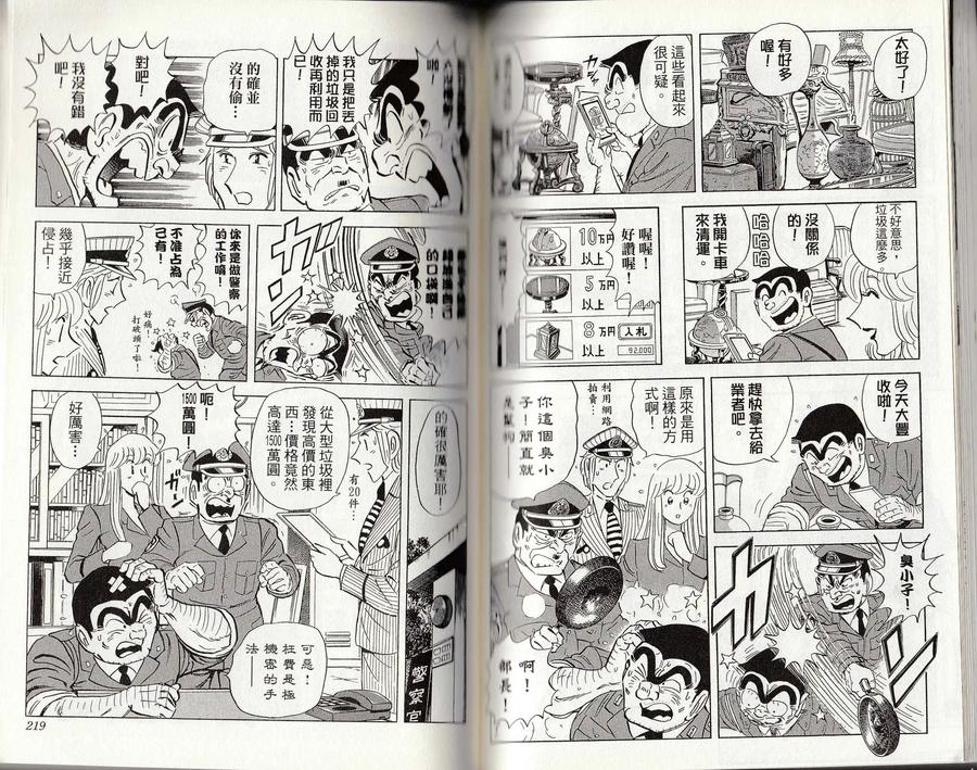 第110页